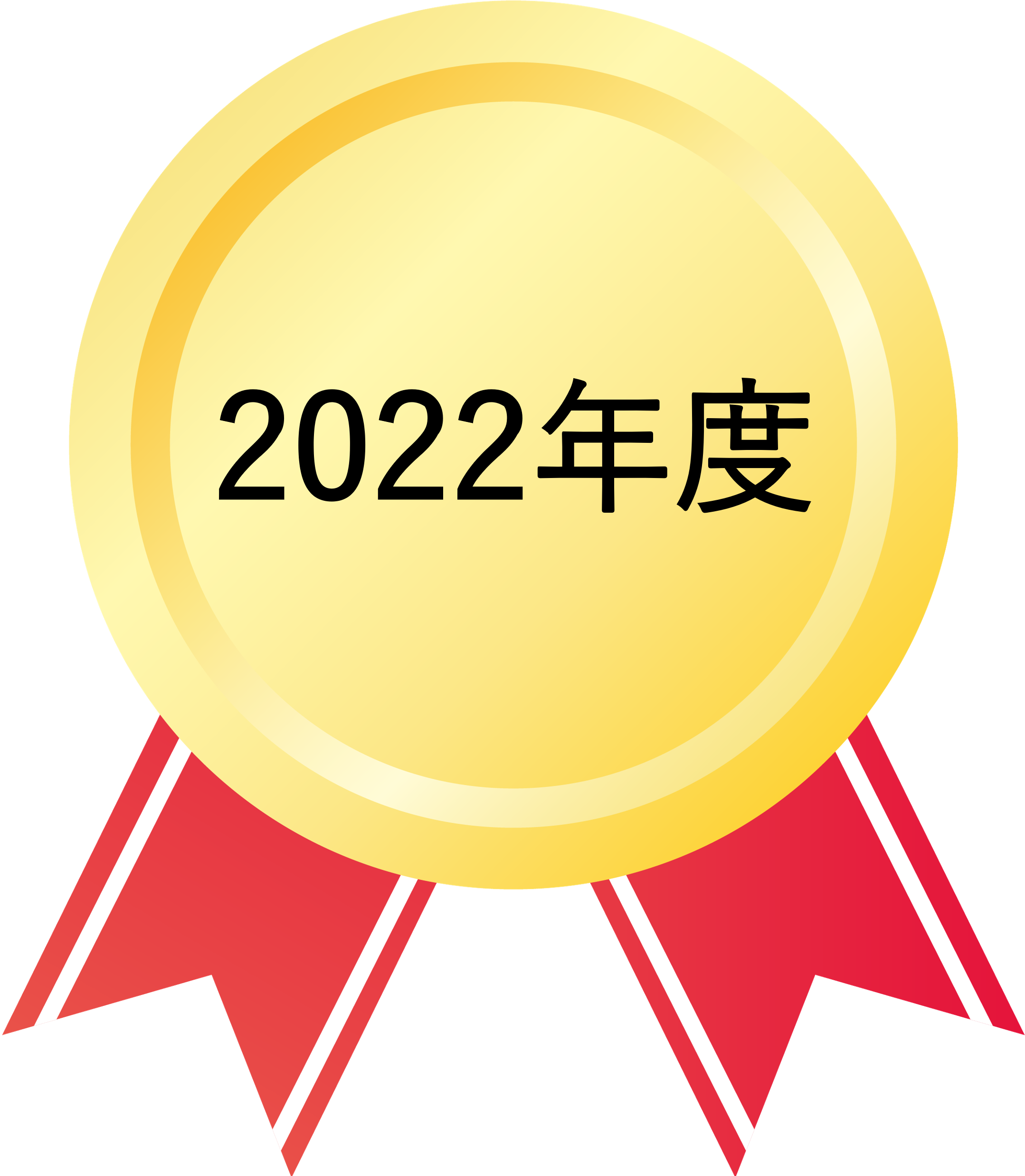 2022年度合格実績
